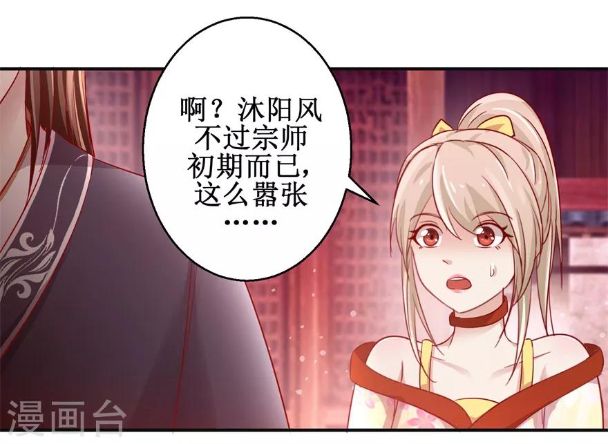 第133话 不是东西19