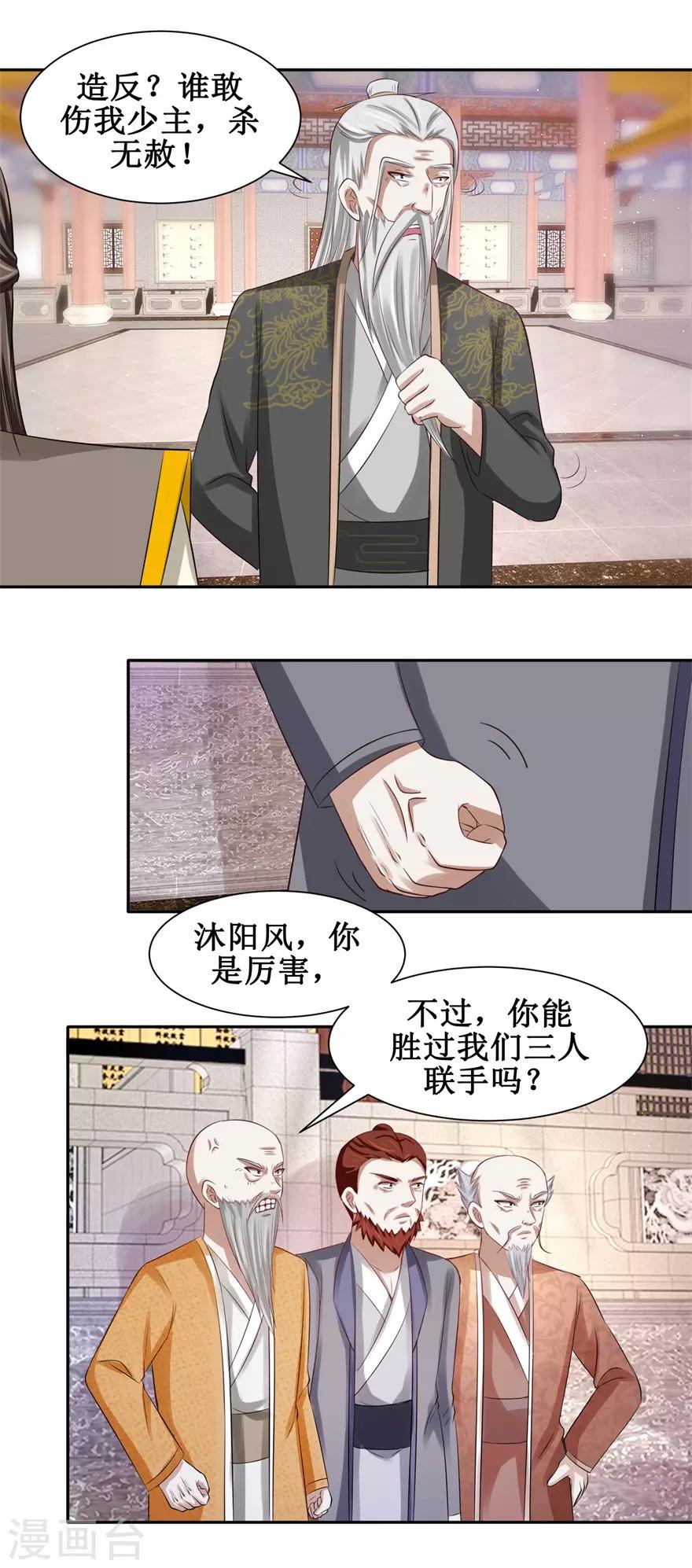 第80话 上梁不正下梁歪9
