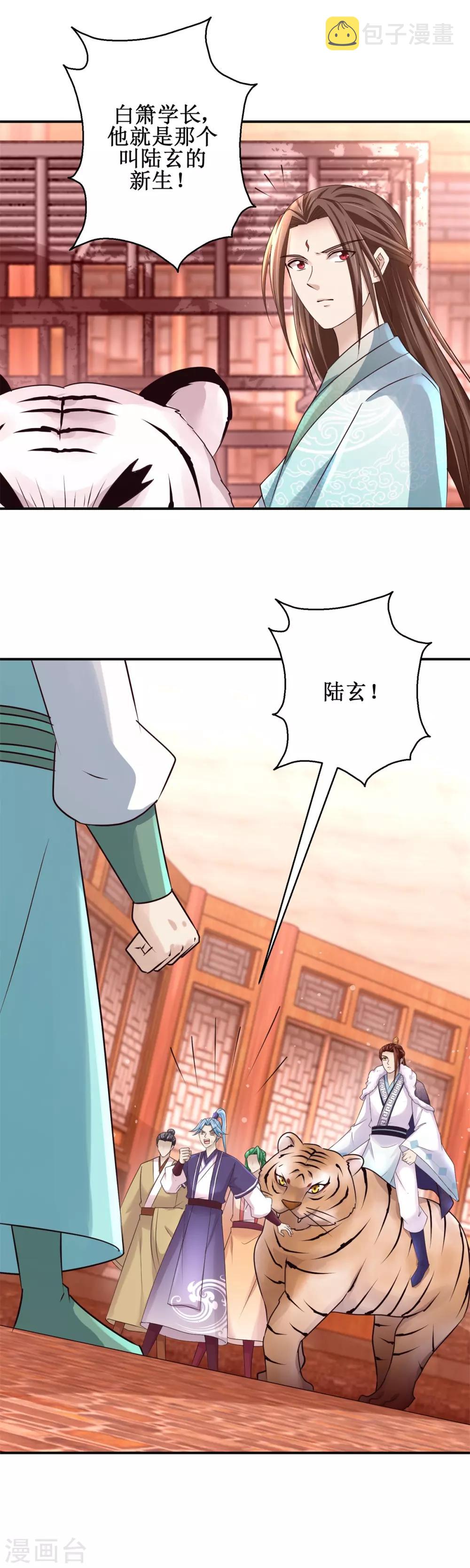 第157话 冤家路窄6