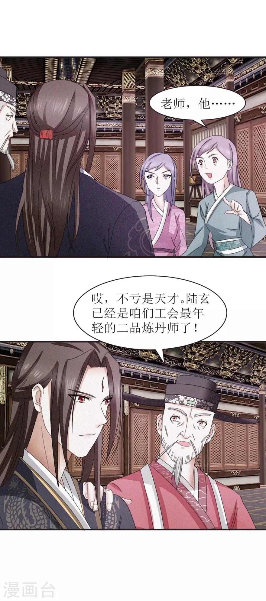 第18话 他说哦的样子挺帅的5