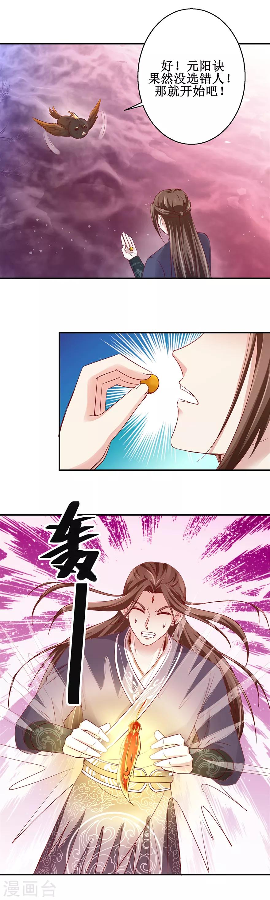 第142话 有德者居之3