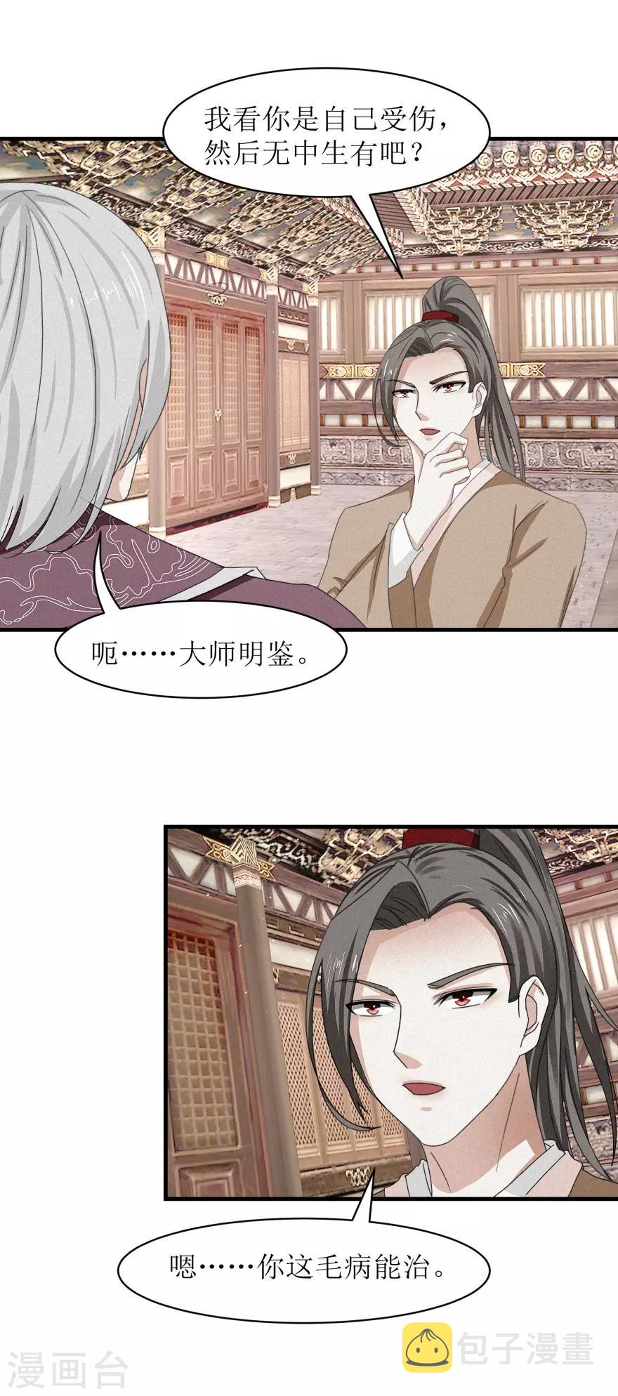 第35话 抱大腿14