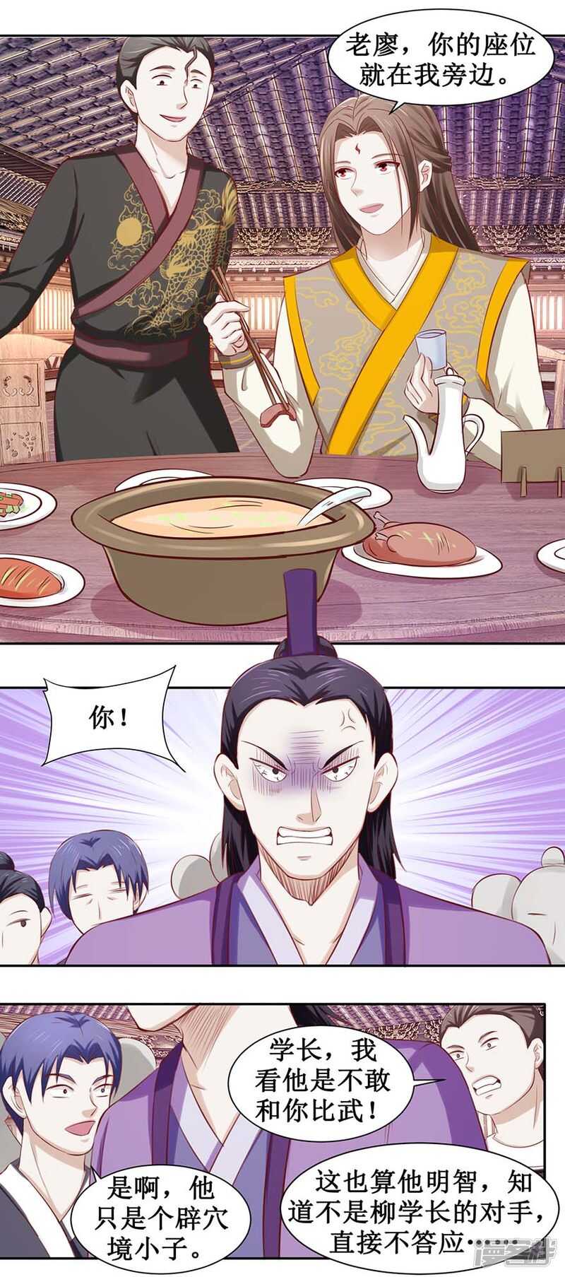 第33话 一个人的命运2