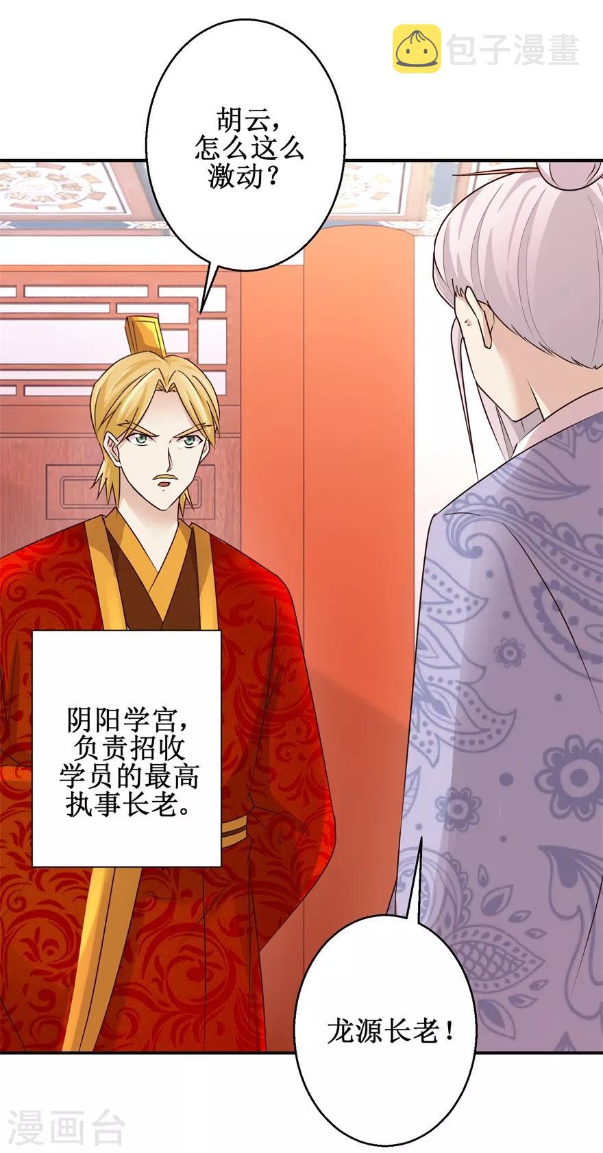 第148话 狂妄的小子5
