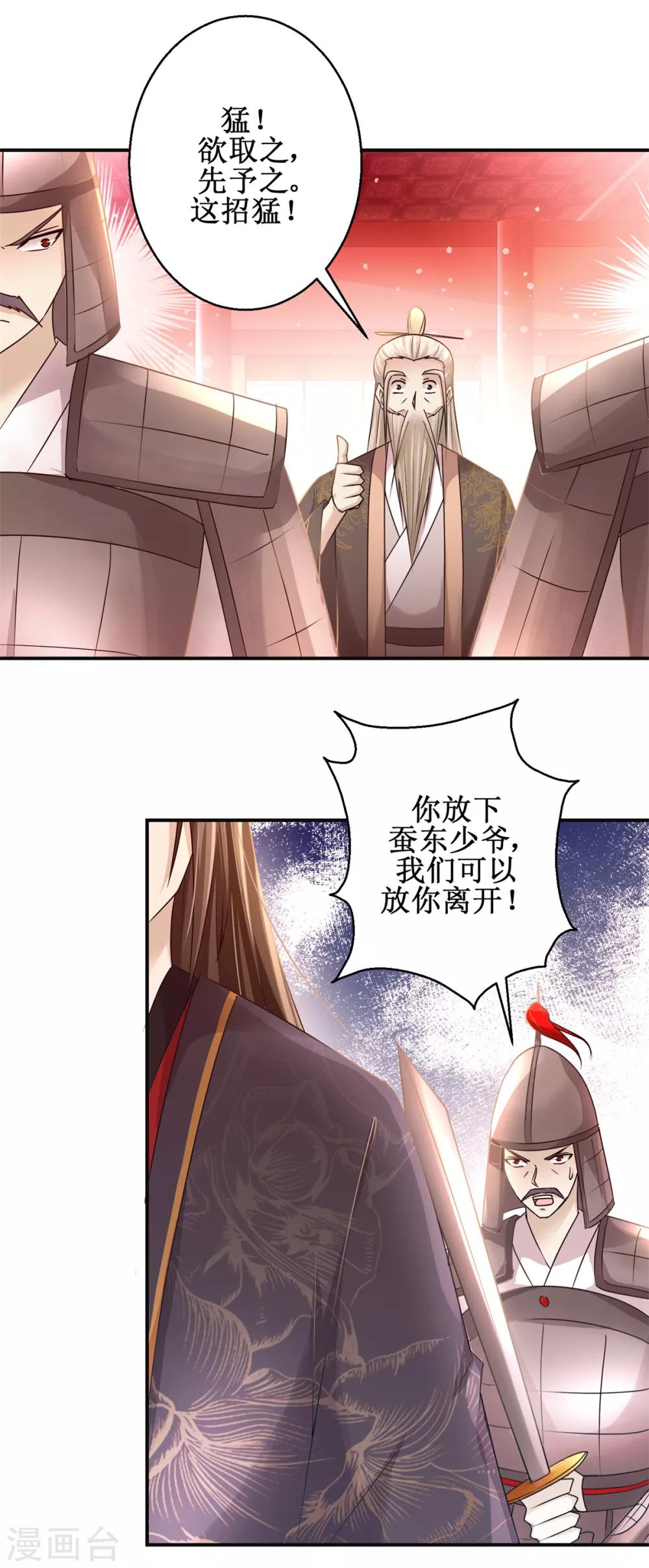 第162话 欺人太甚7