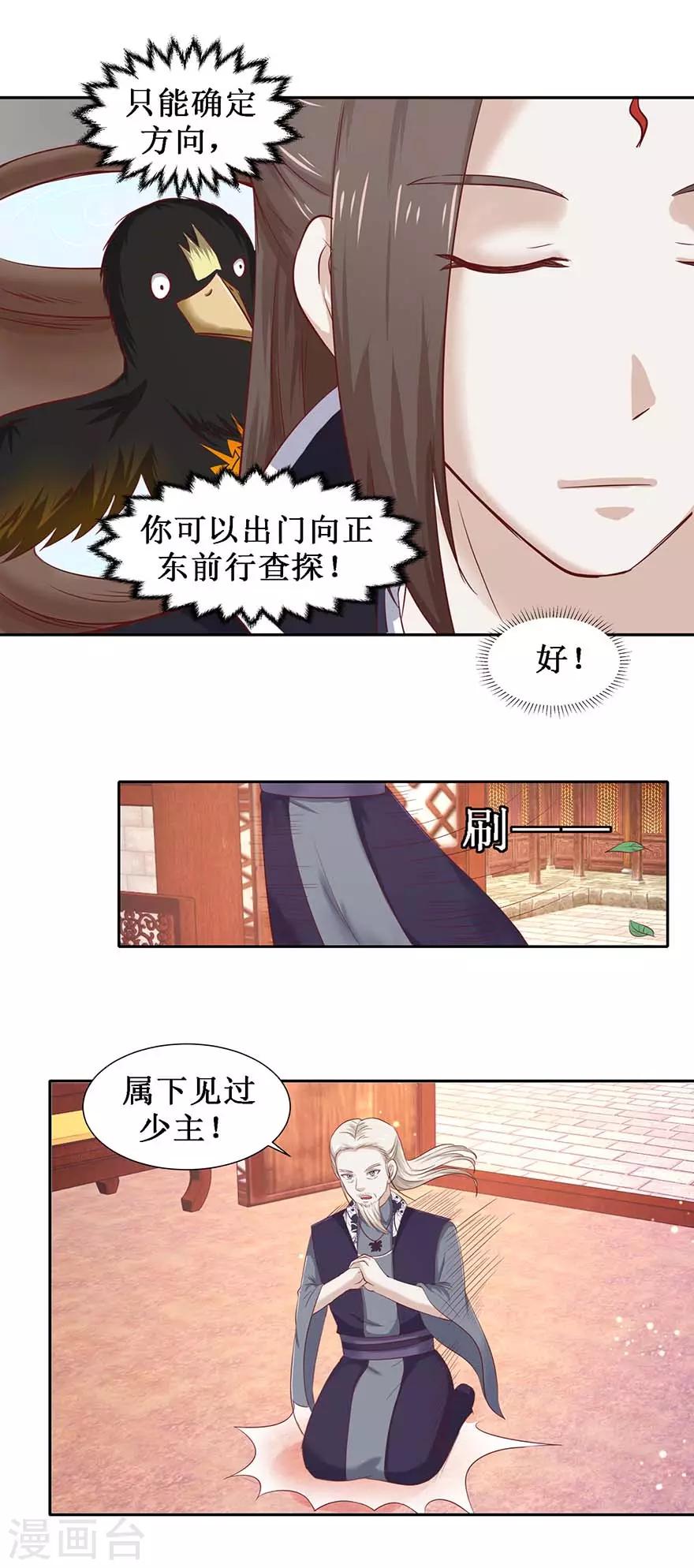 第106话 遥望王宫7