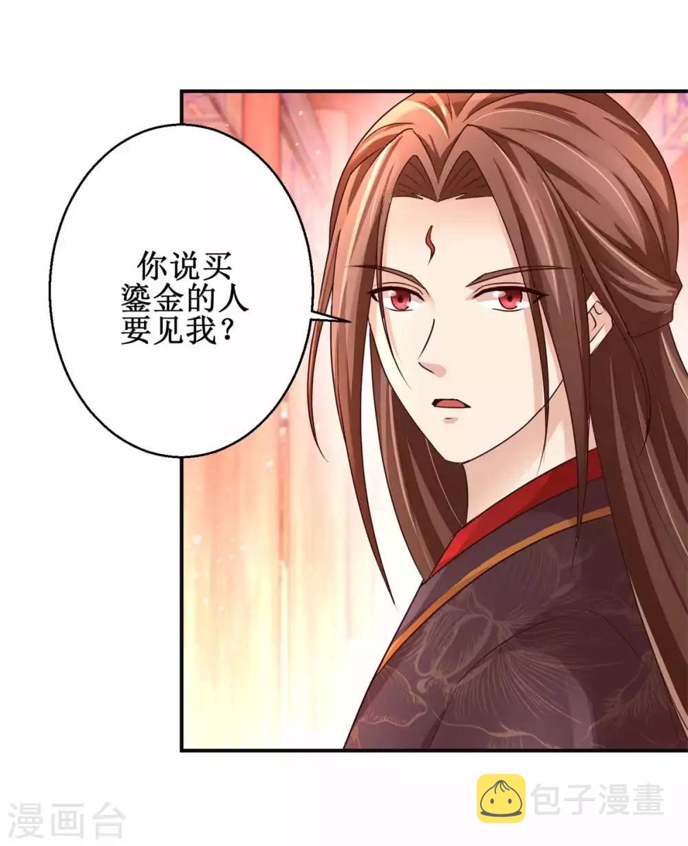 第161话 再见故人4