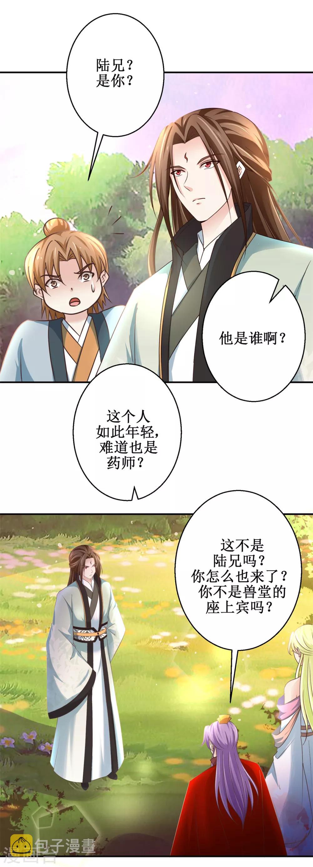 第175话 给你机会9