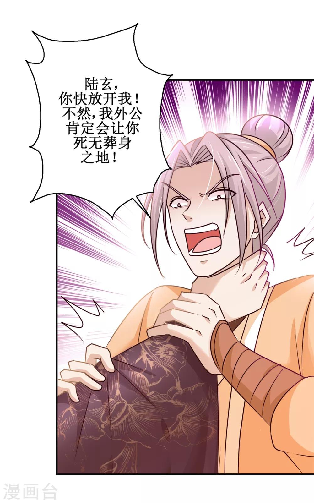 第162话 欺人太甚3