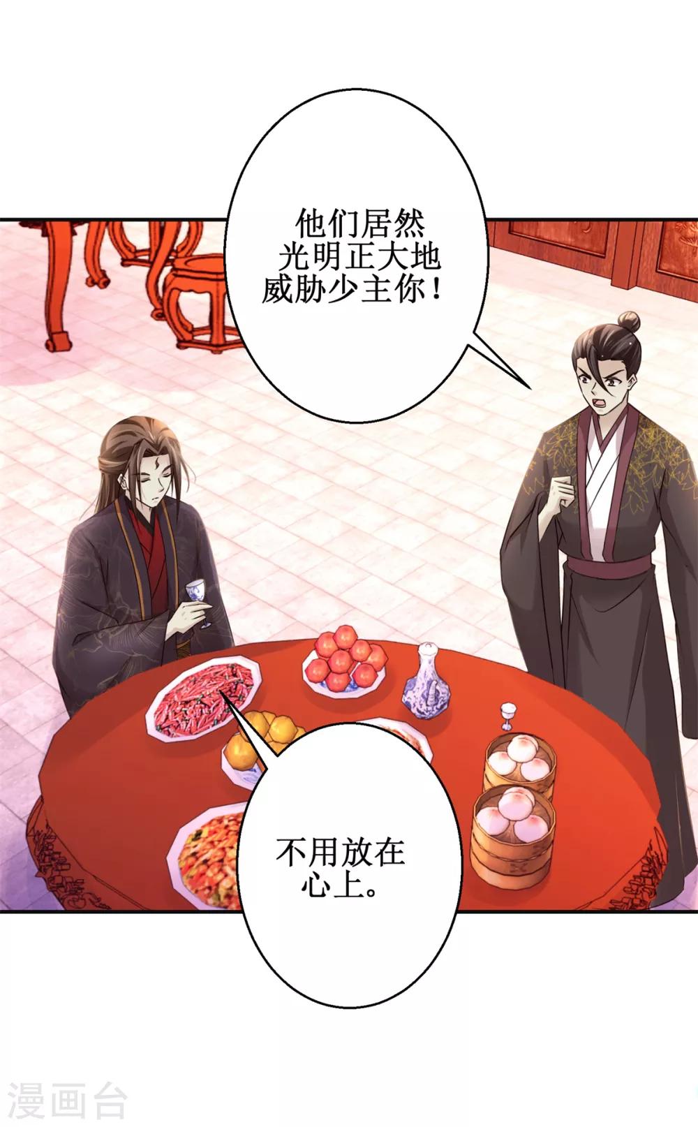 第166话 哪都不去5