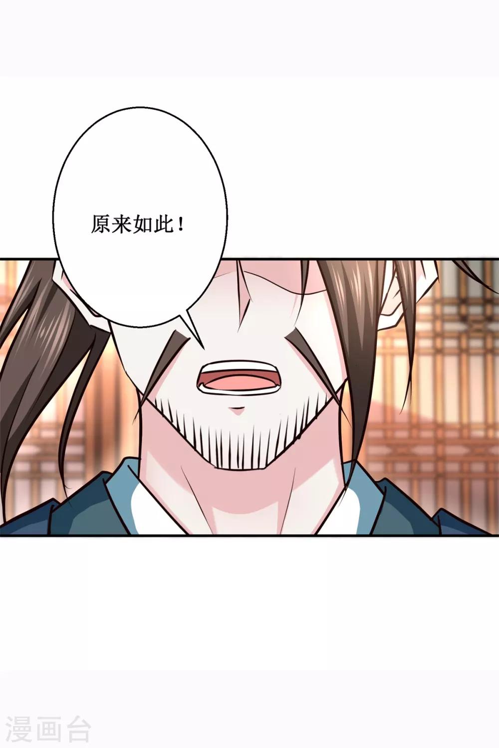 第188话 再见阁主6