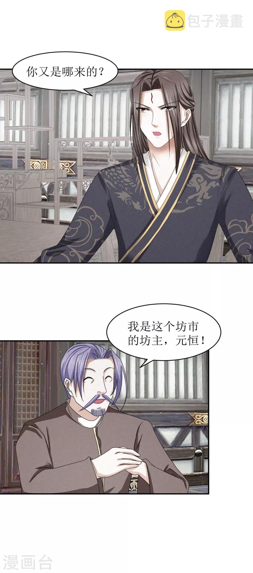 第42话 愉快的误会2