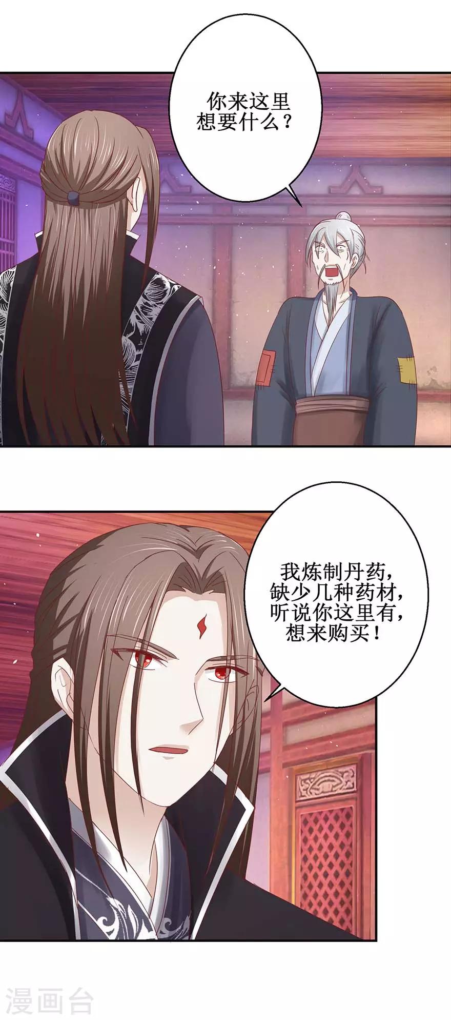 第117话 会会怪老头12