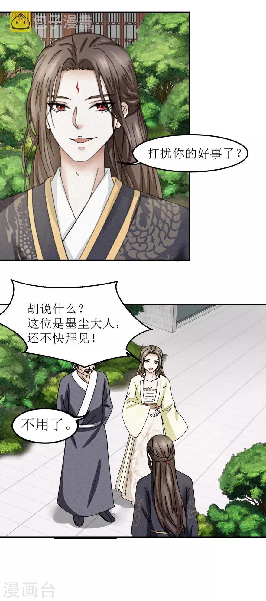 第6话 年轻人就是年轻人2