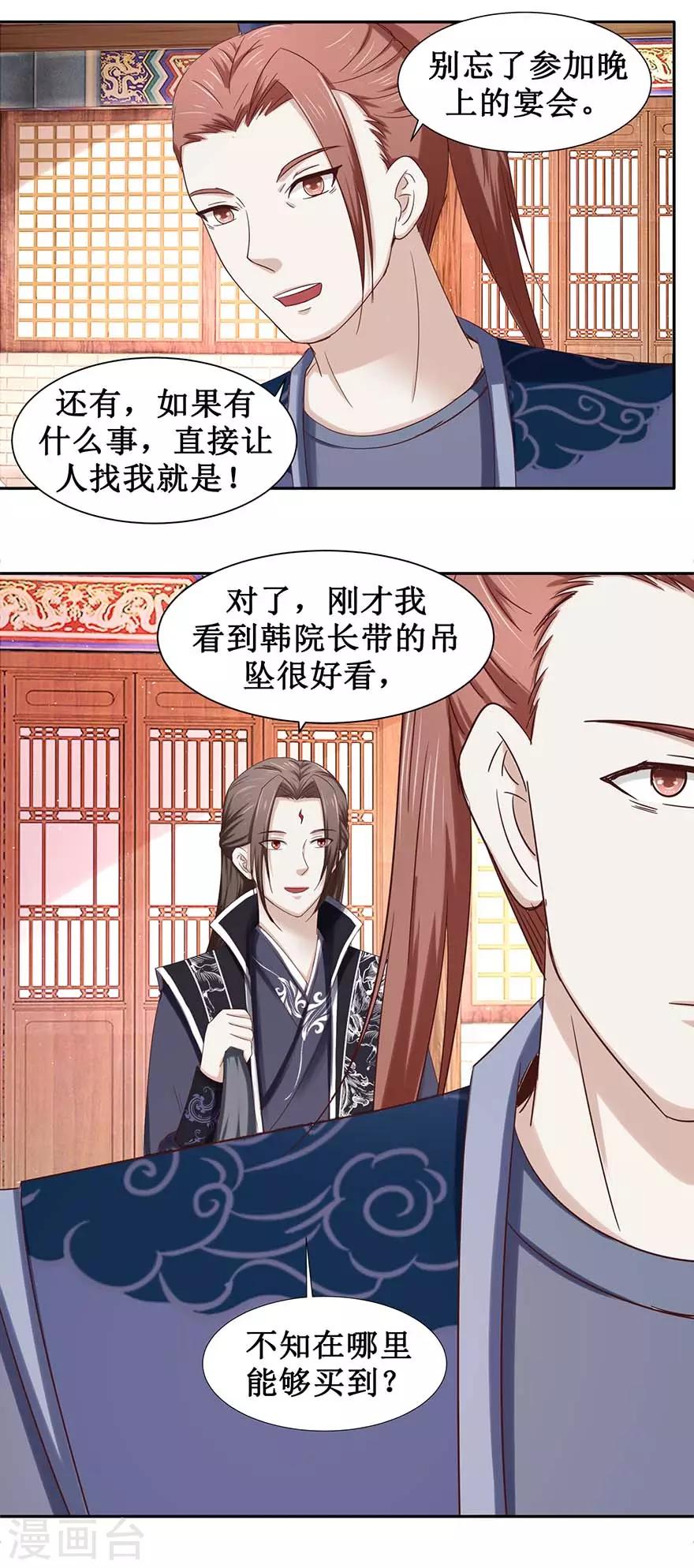 第97话 幽灵团7