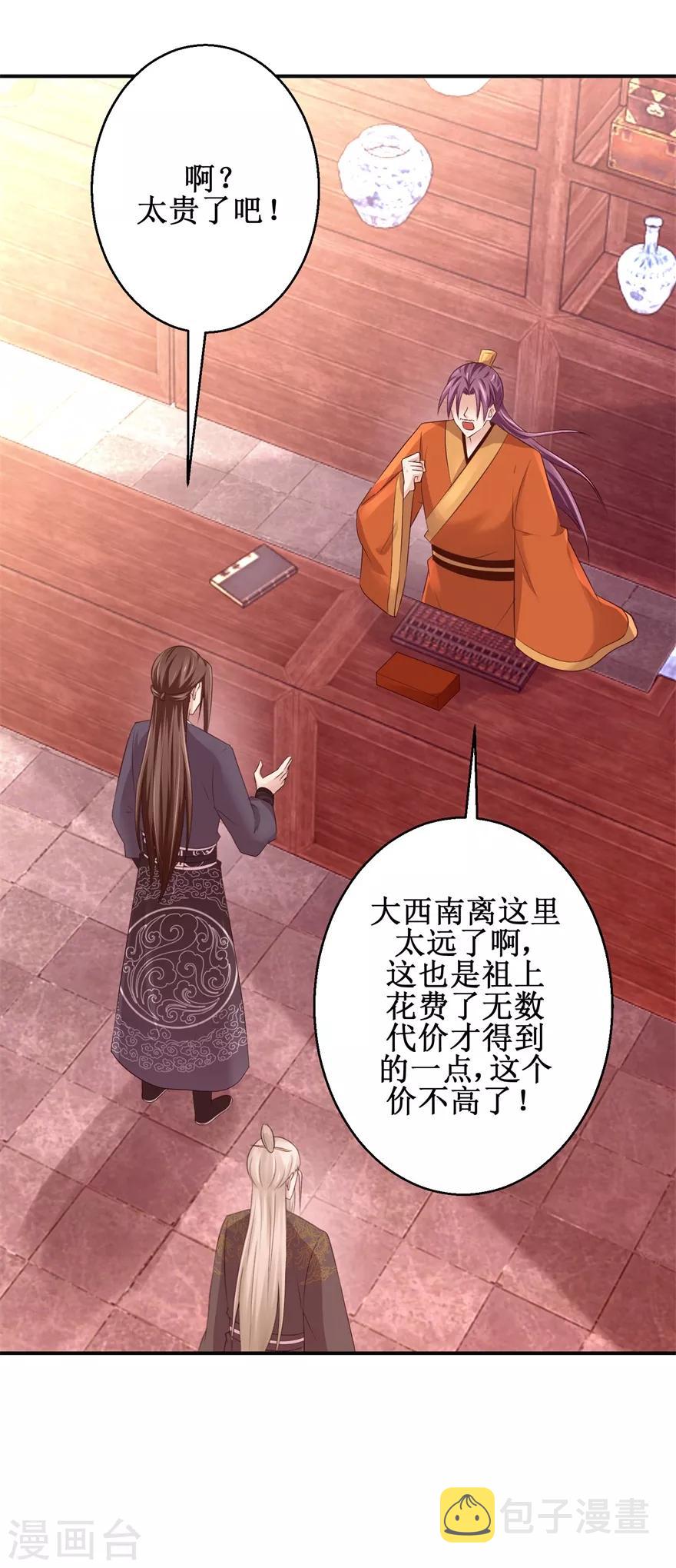 第147话 正宗西壤土16