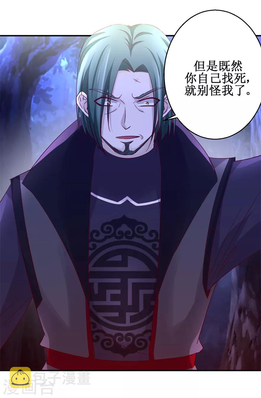 第145话 被人跟踪12