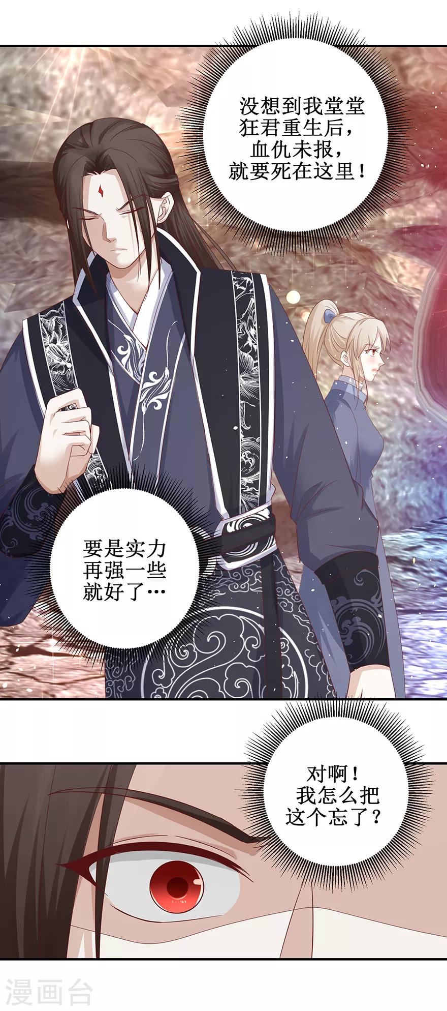 第128话 只要五分钟9