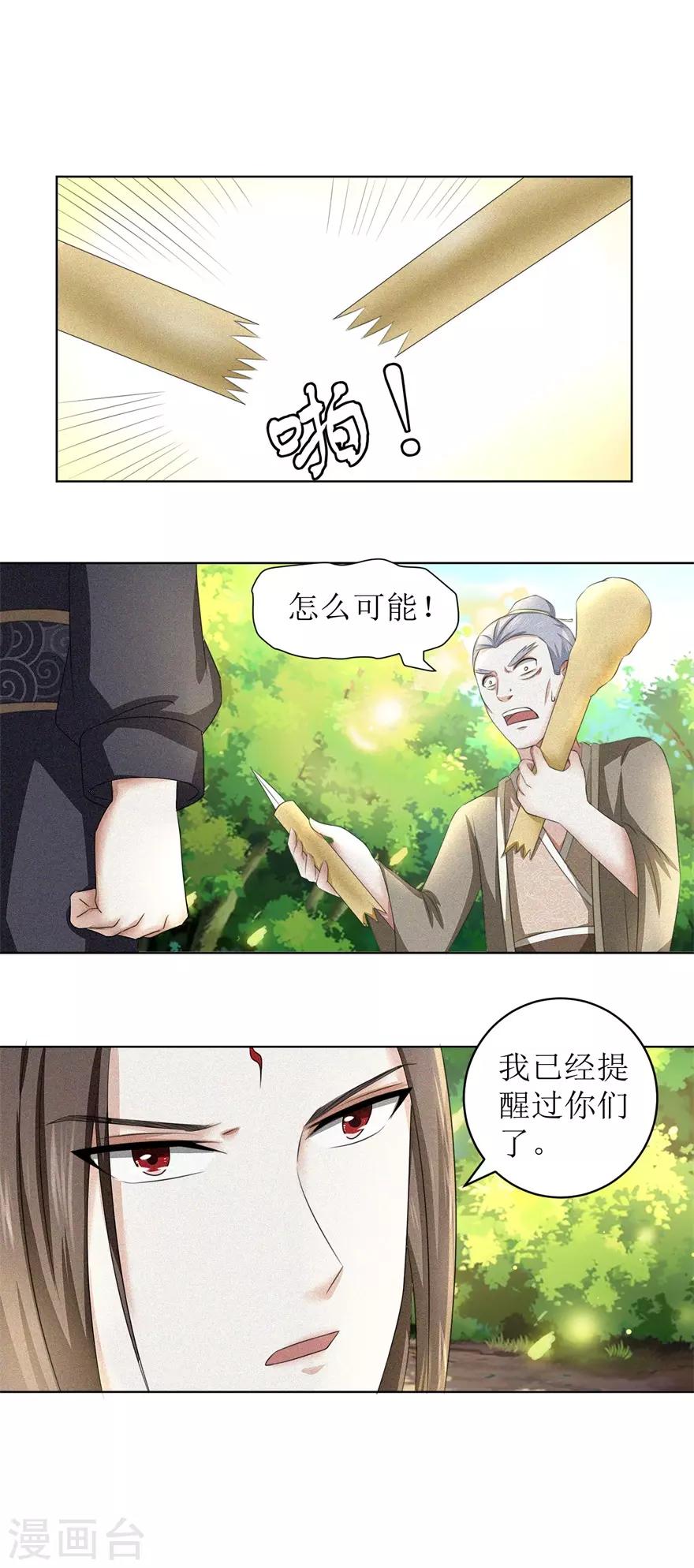 第57话 清算7