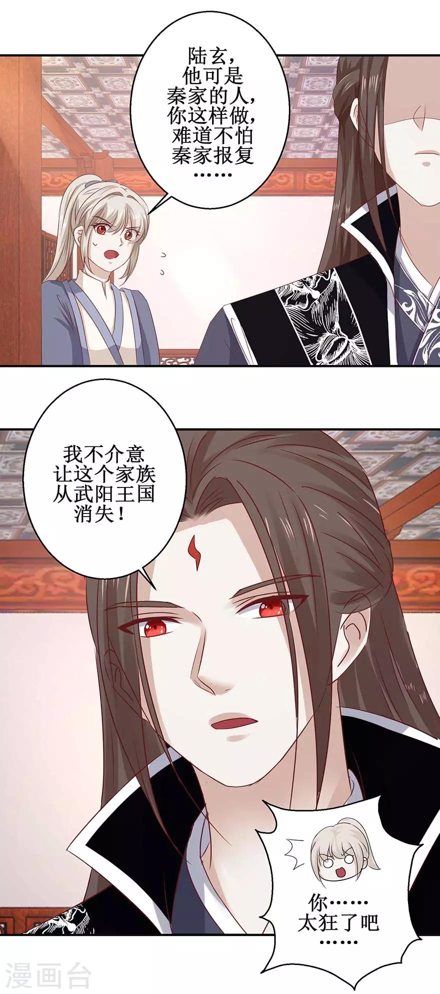 第109话 再见阴谋11