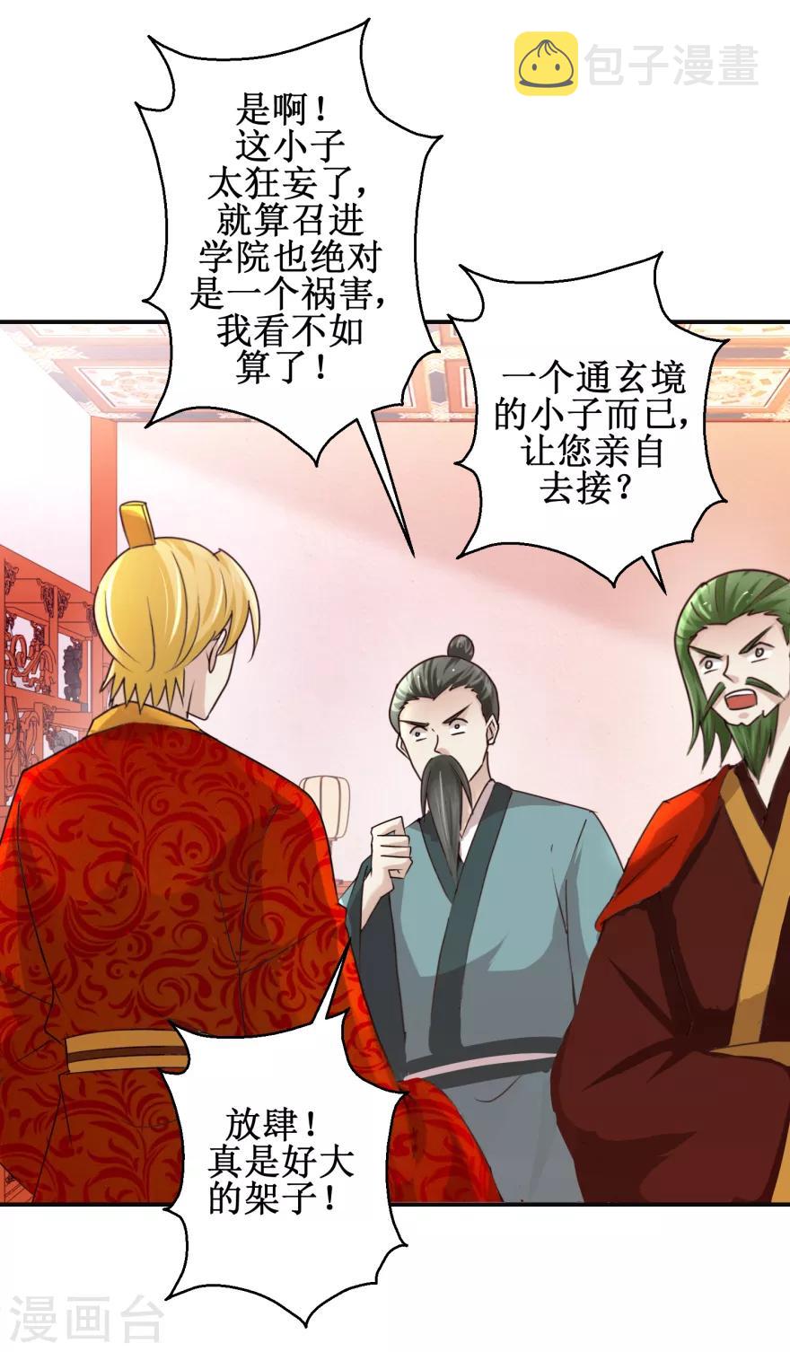 第149话 隐晦过往4