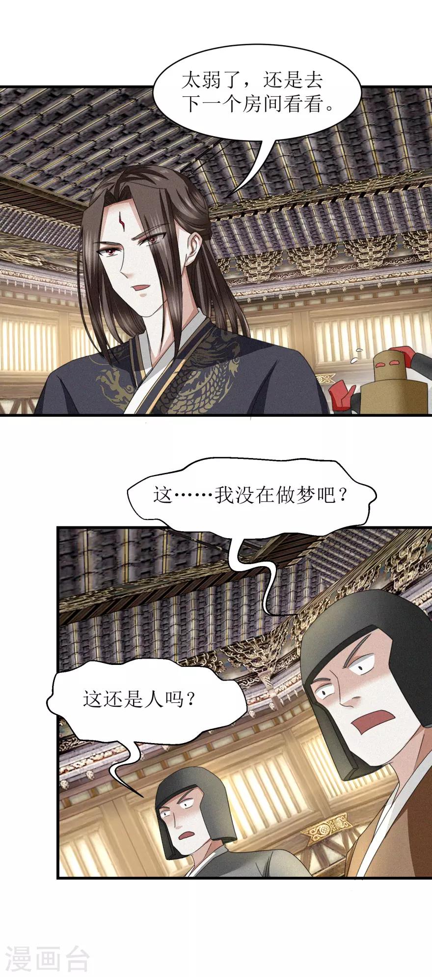 第37话 买点大补药5