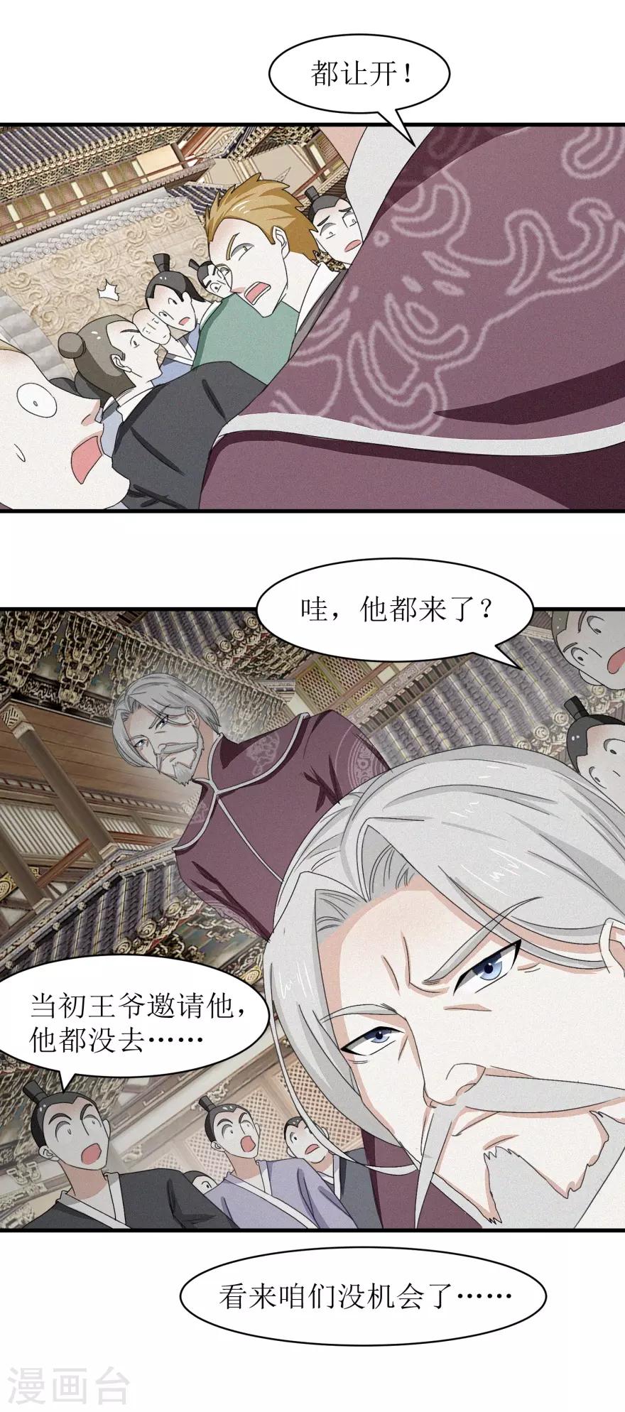 第35话 抱大腿5