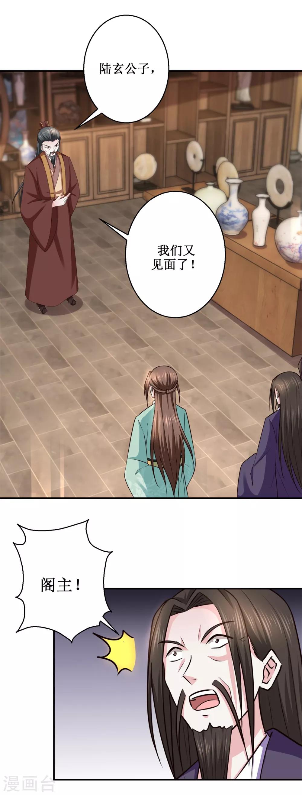 第188话 再见阁主25