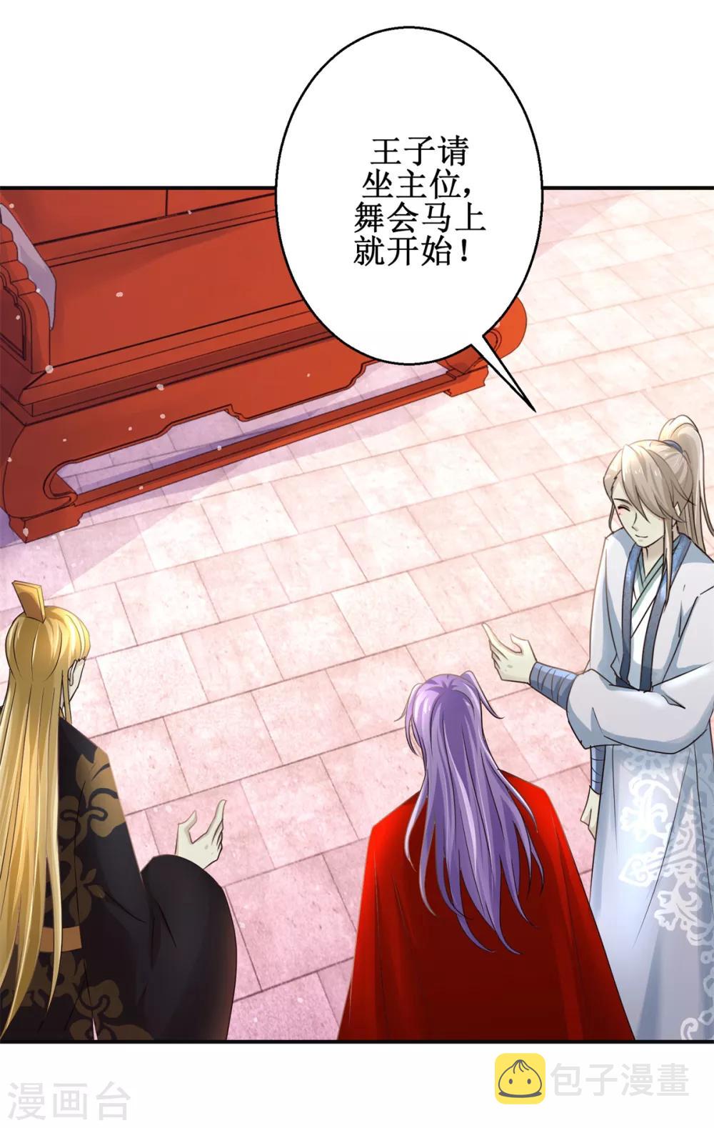 第166话 哪都不去9