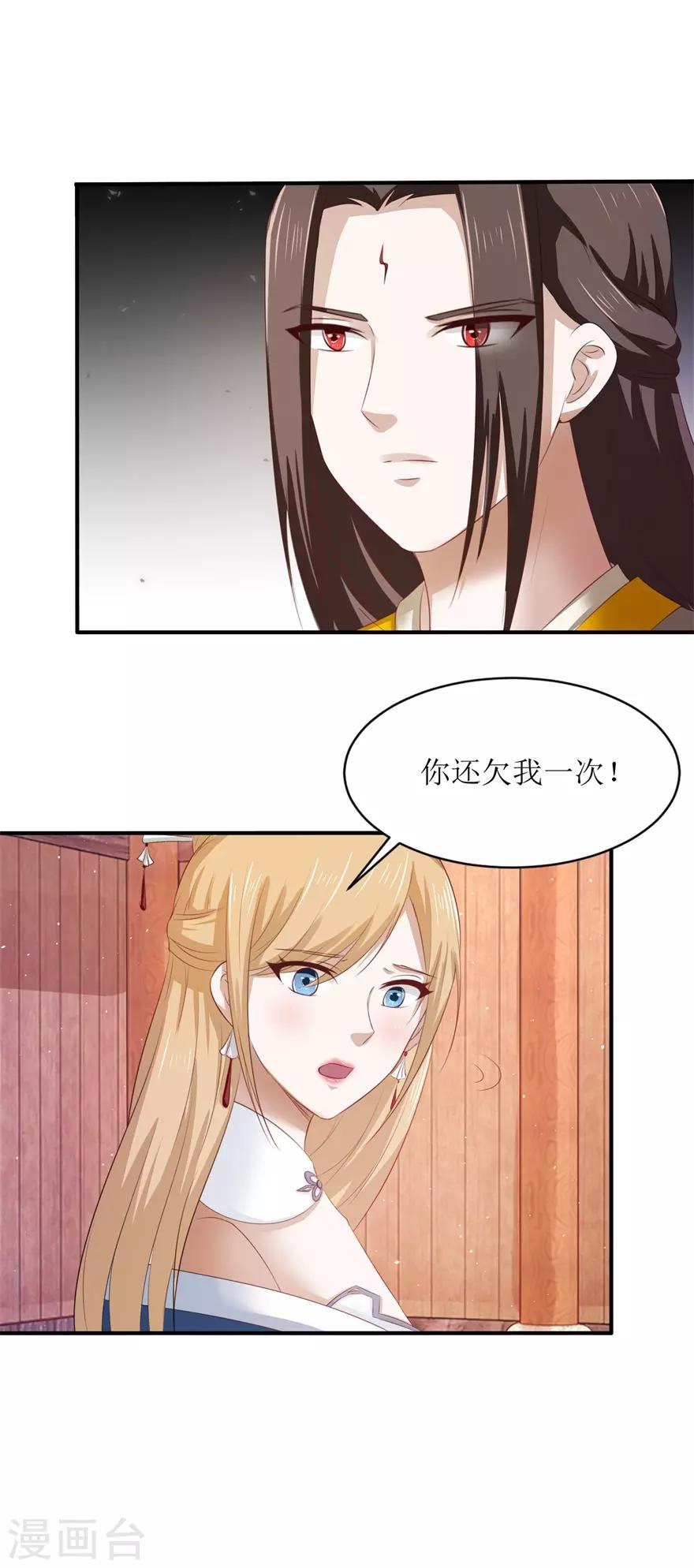 第69话 咱们两清了4