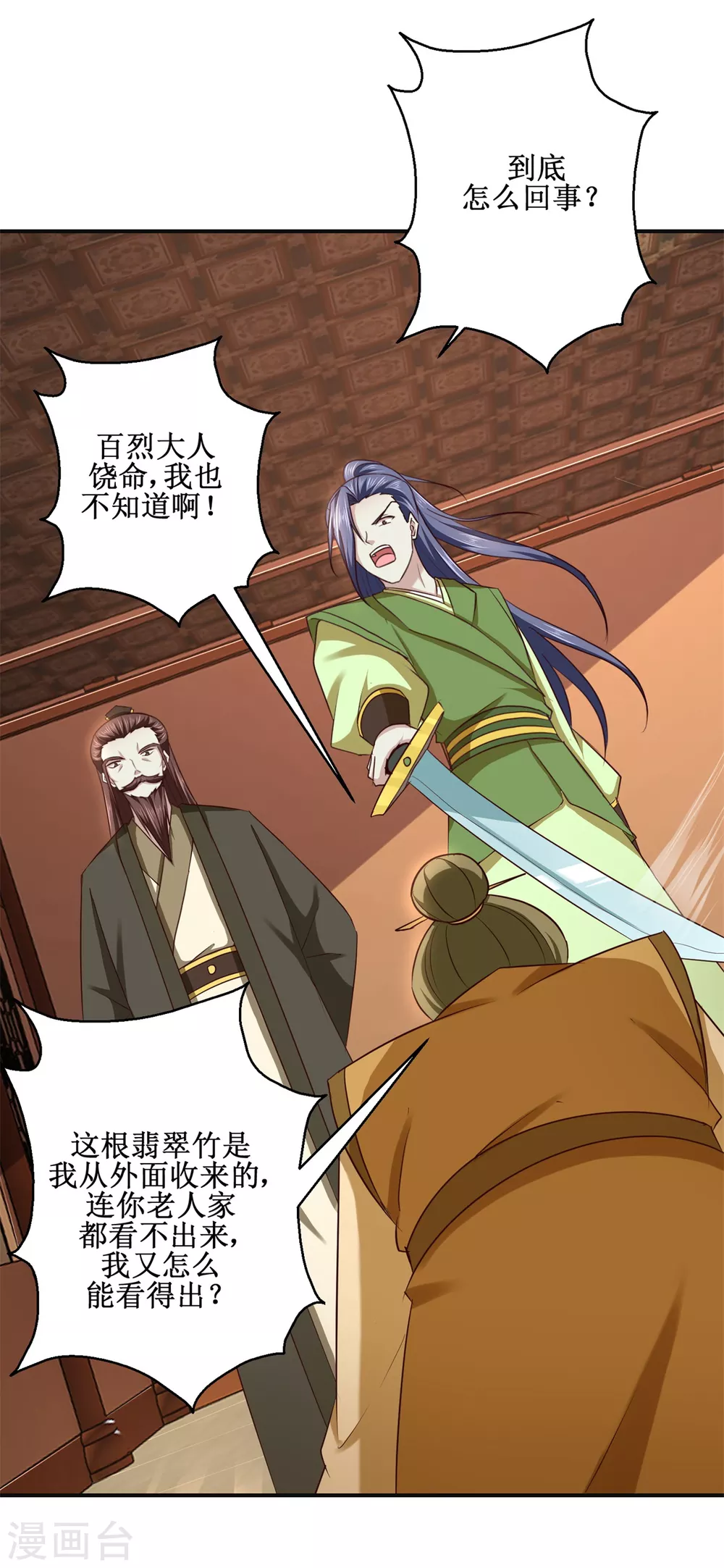 第183话 真相3