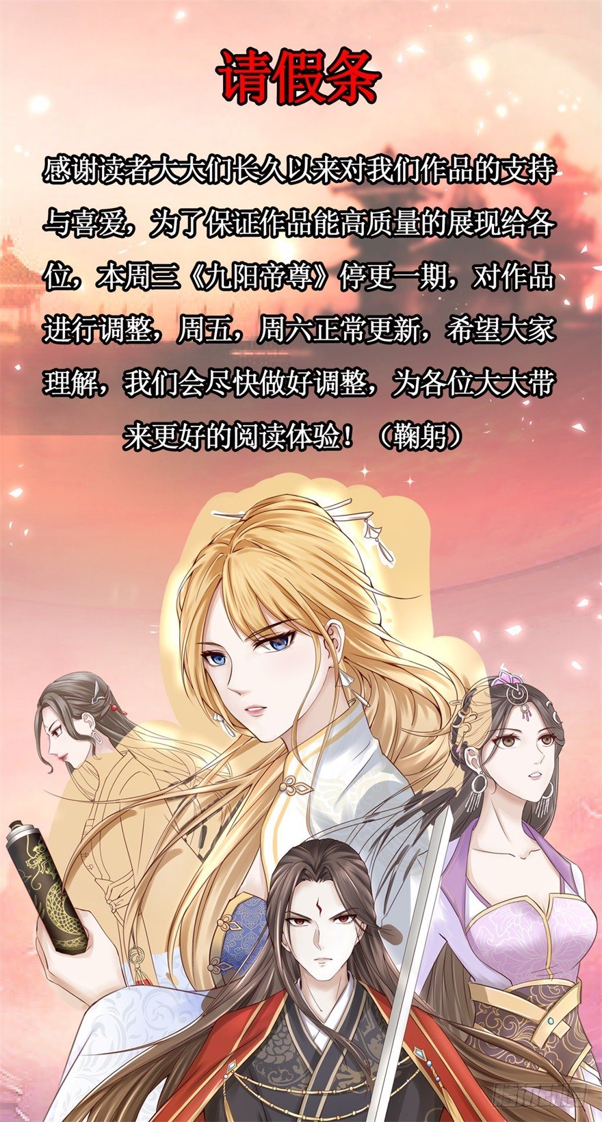 请假条0