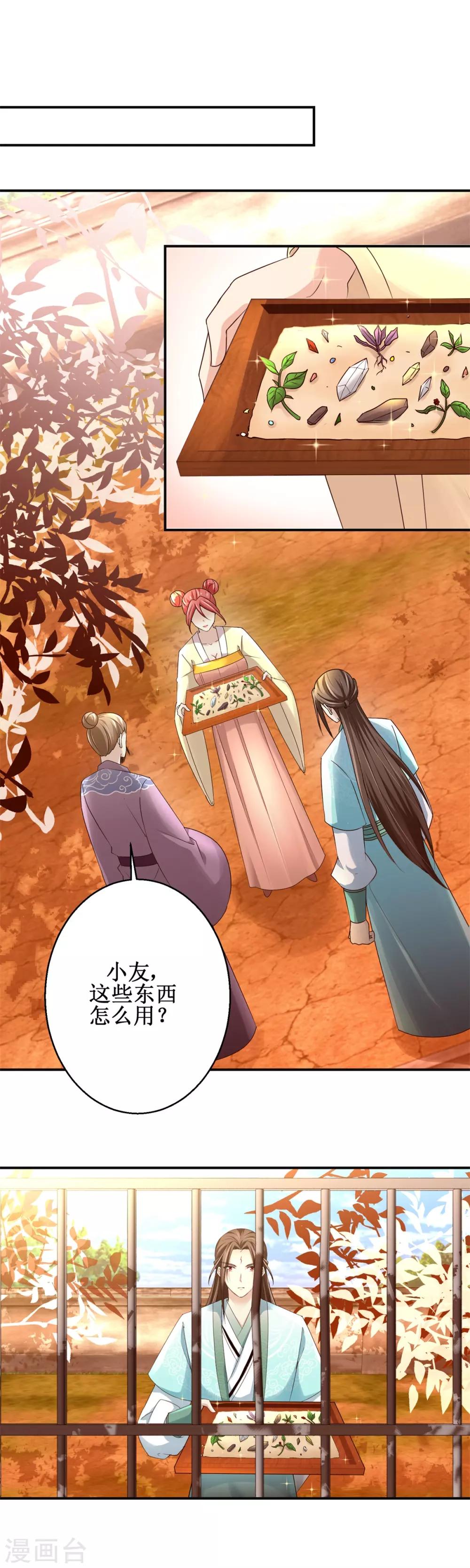 第155话 打开铁笼10