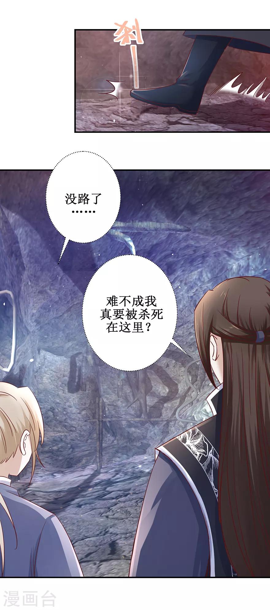 第128话 只要五分钟7