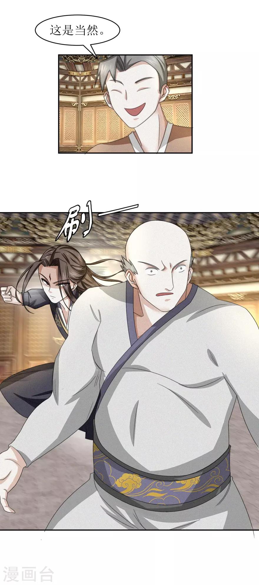 第46话 七心灵芝12