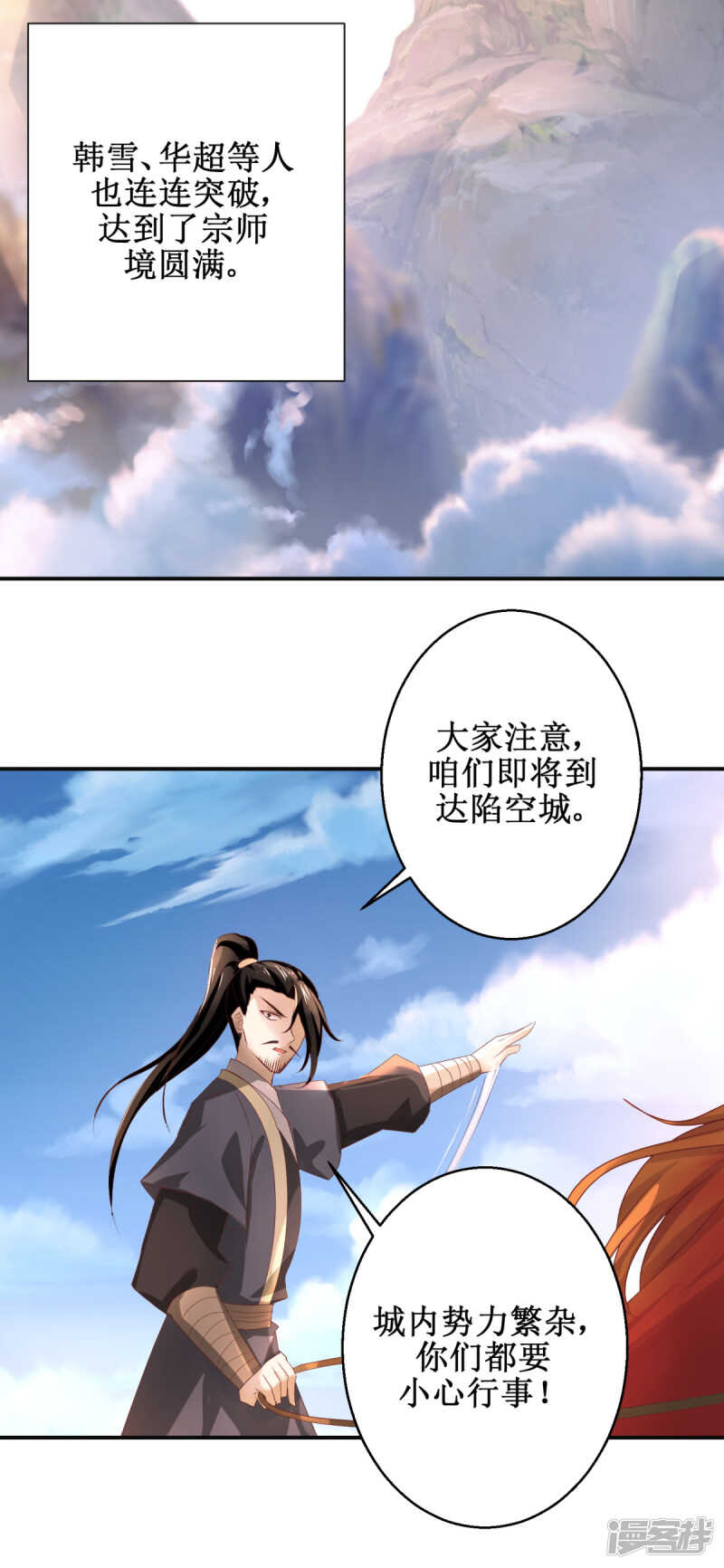 第180话 条条框框22