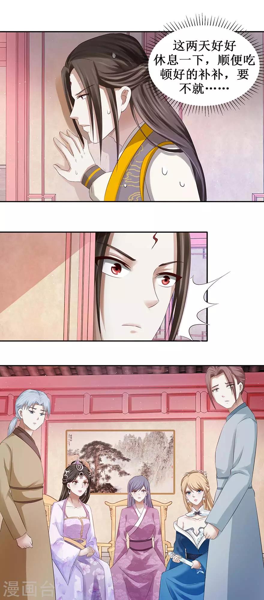 第71话 狼多，肉就一块5