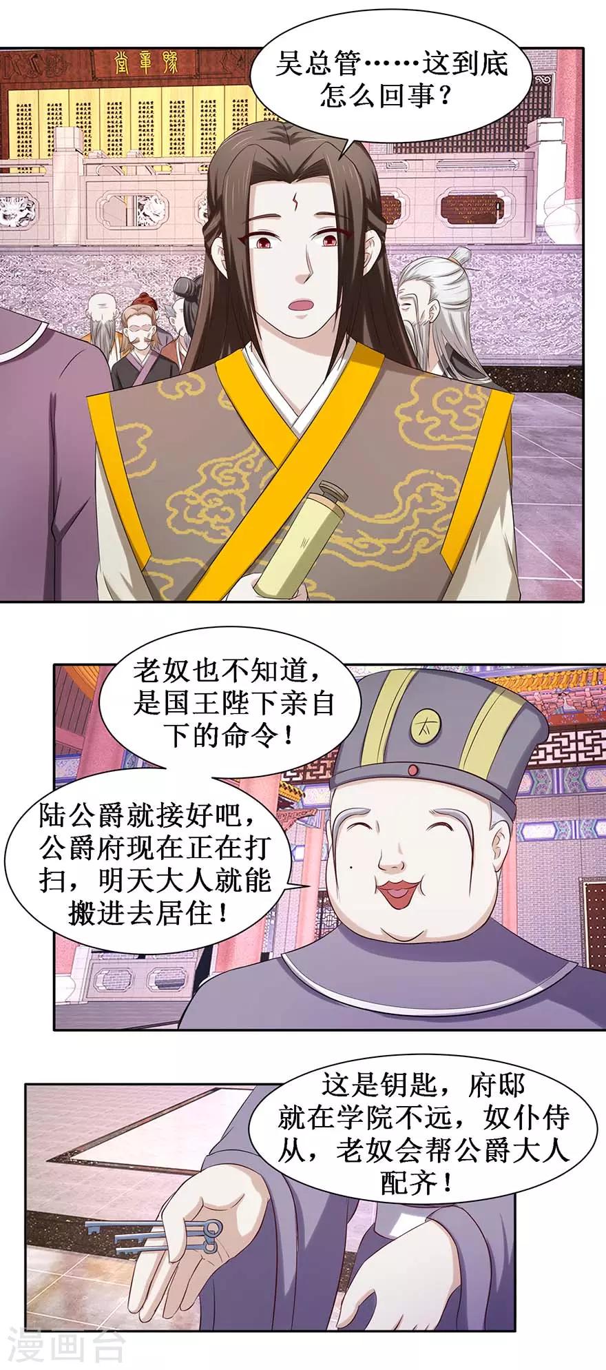 第82话 他是国王？4