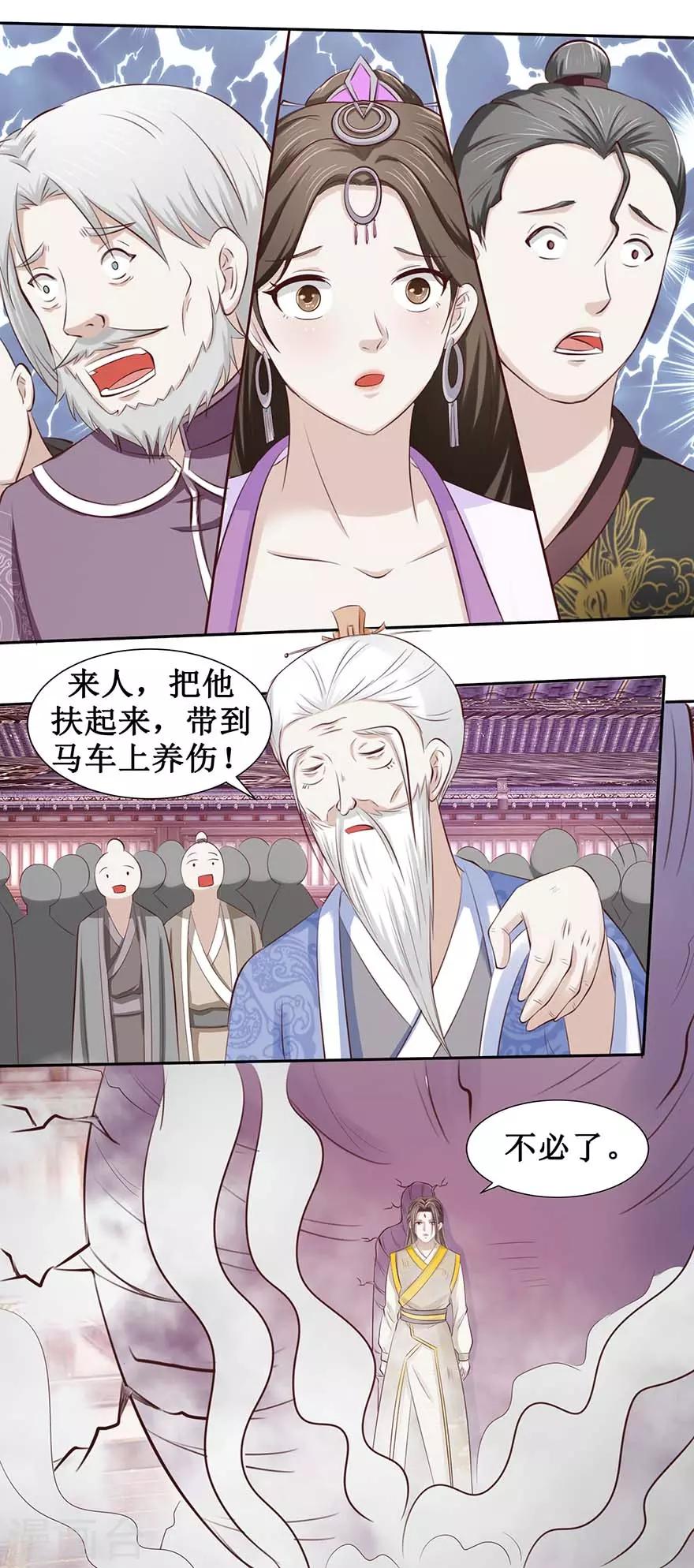 第90话 耍剑9