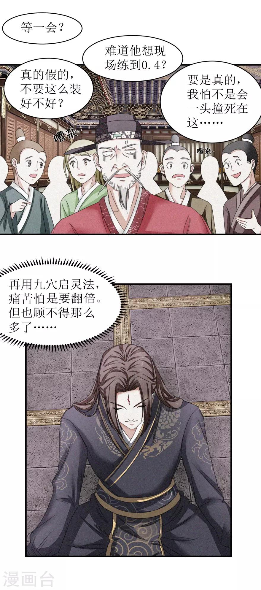 第17话 有趣的要求8