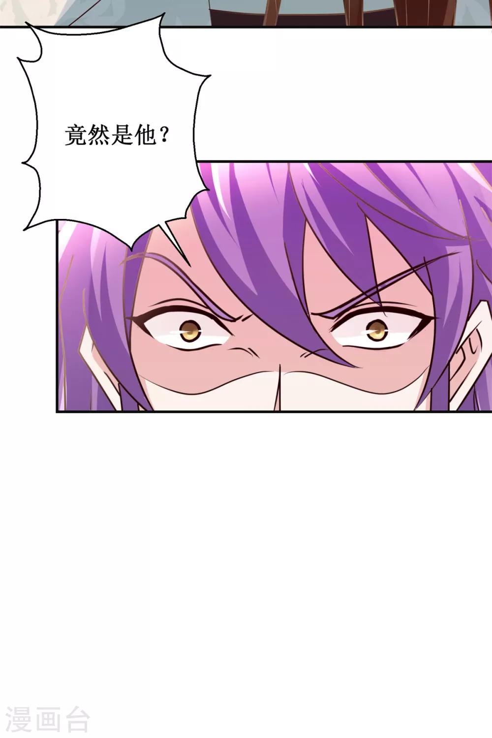第174话 地脉心藤8