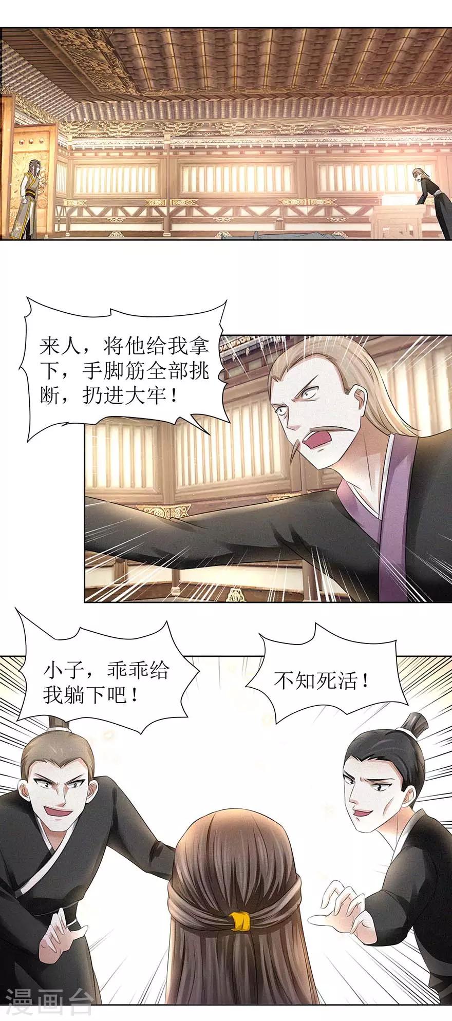 第61话 愤怒的陈副院长1