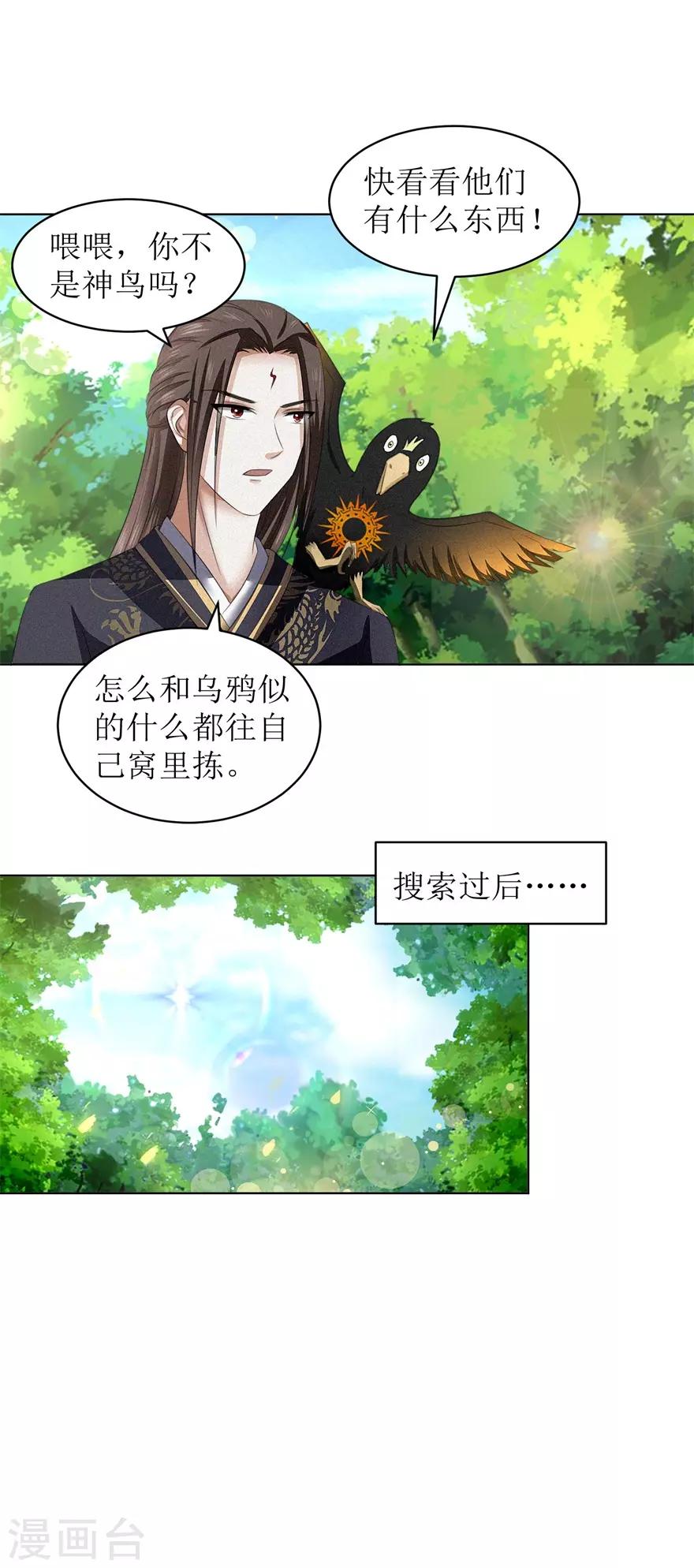 第57话 清算15