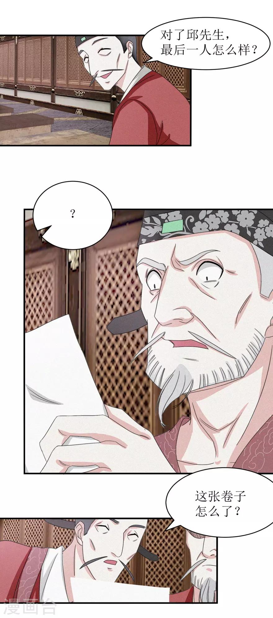 第12话 阅卷总是喜忧参半9