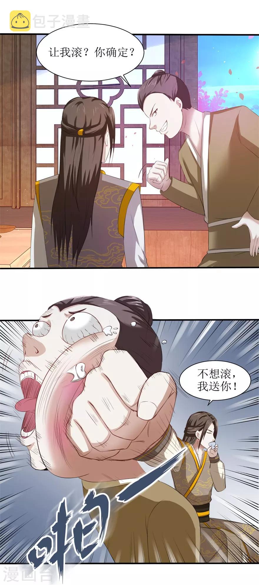 第69话 咱们两清了8