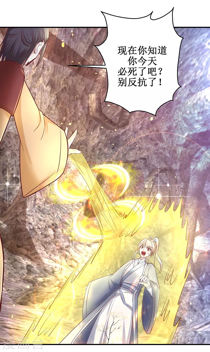 第129话 不堪受辱9
