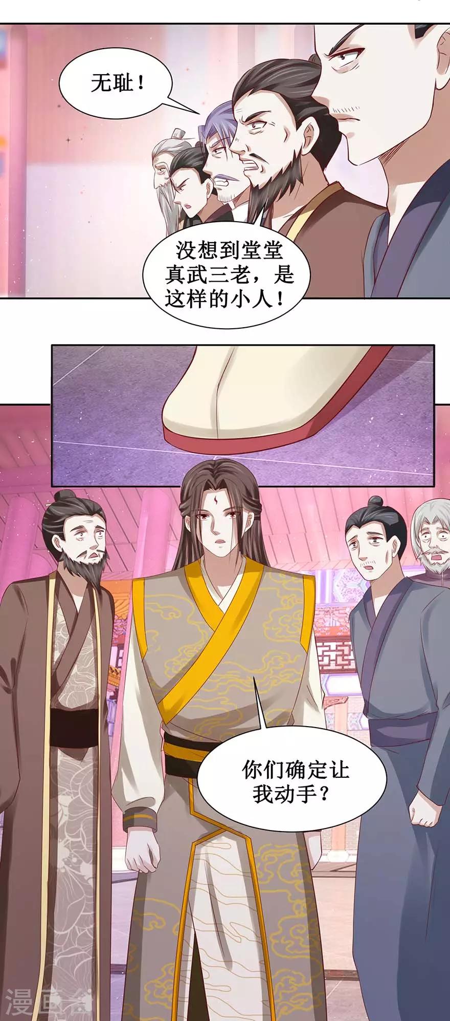第84话 就在今天3