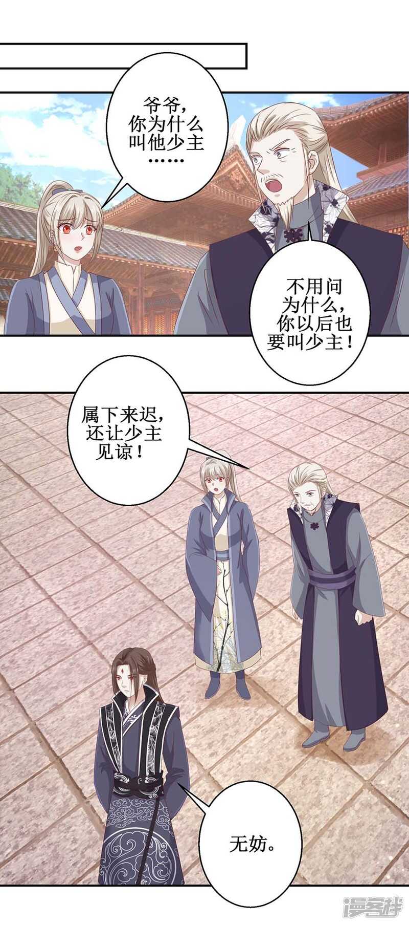 第51话 再战冷若心13