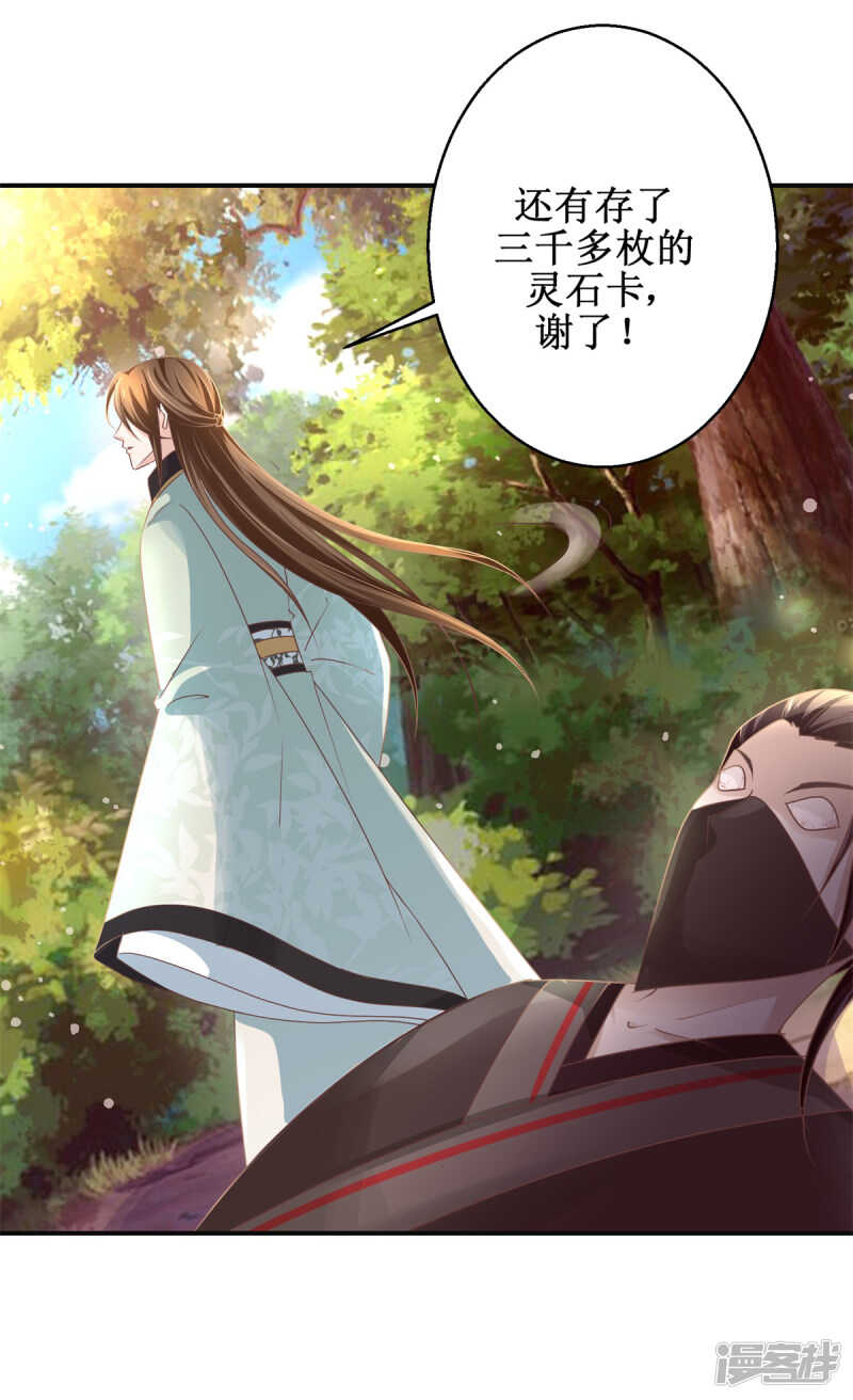 第179话 狼狈为奸9