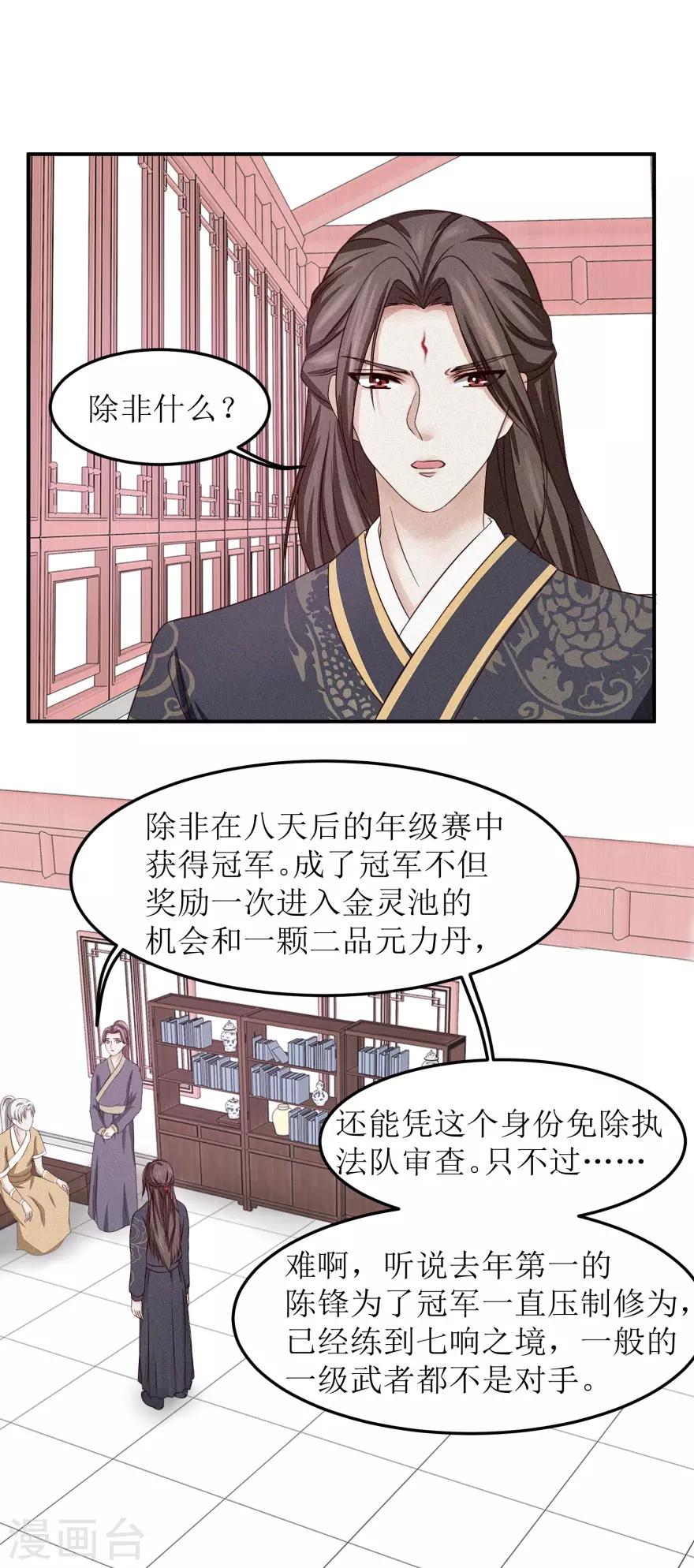 第5话 年级赛？有奖励？6